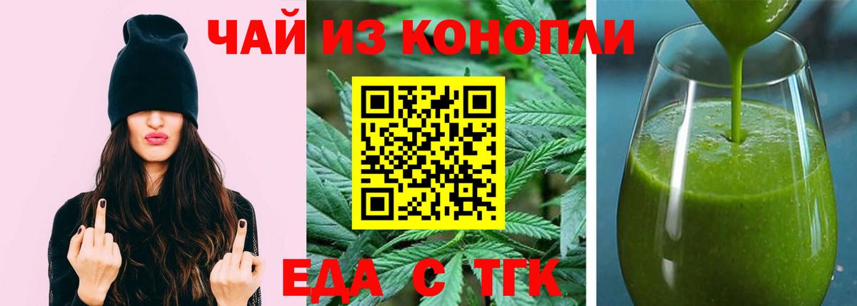 Canna-Cookies конопля  Вход с VPN  Звенигород 