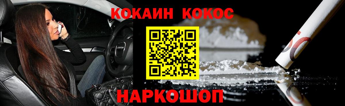 КОКАИН Fish Scale  Вход с VPN  Cocaine Боливия  COCAIN  Звенигород 