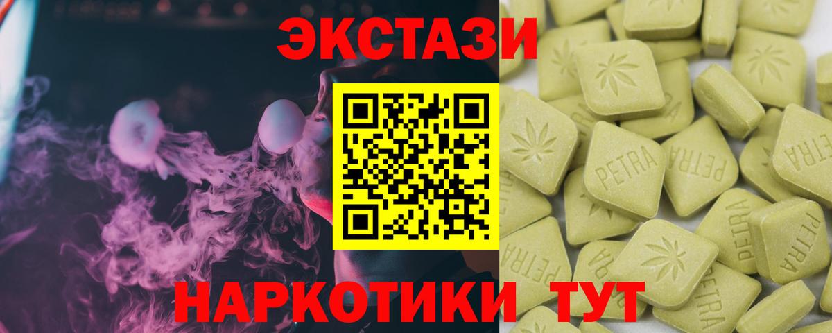 ЭКСТАЗИ louis Vuitton  Экстази  Звенигород  Вход с VPN  дарк нет Telegram  Экстази DUBAI 