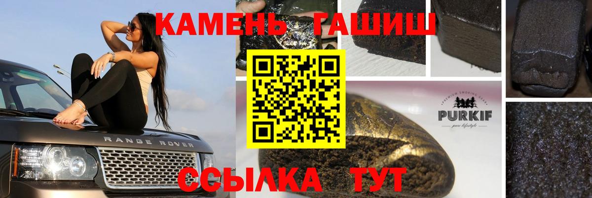 ГАШИШ Premium  Вход с VPN  Звенигород 