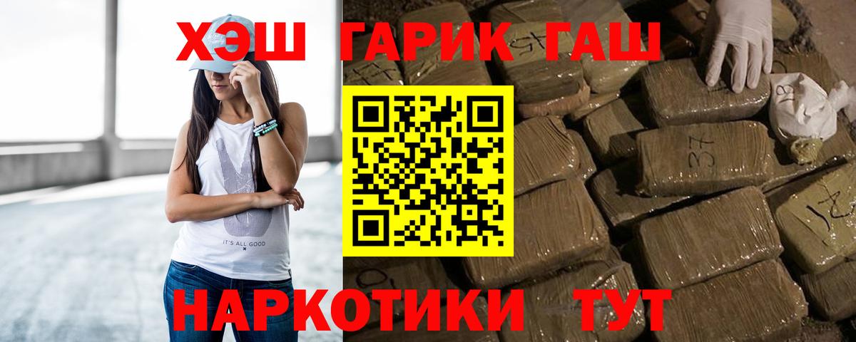 Гашиш убойный Звенигород