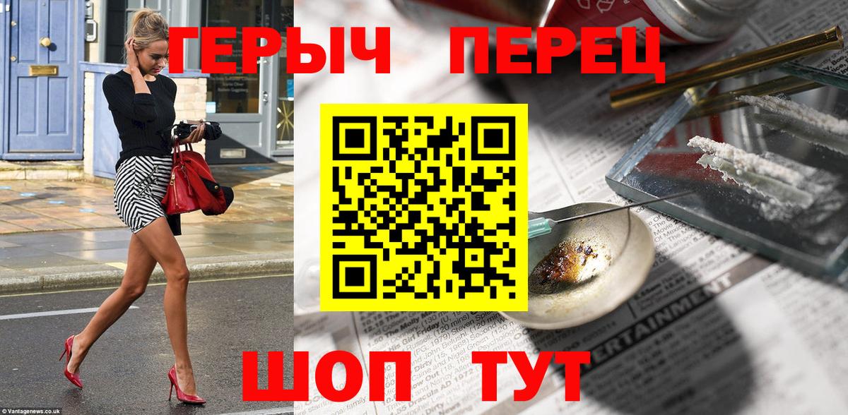 Героин Heroin Звенигород