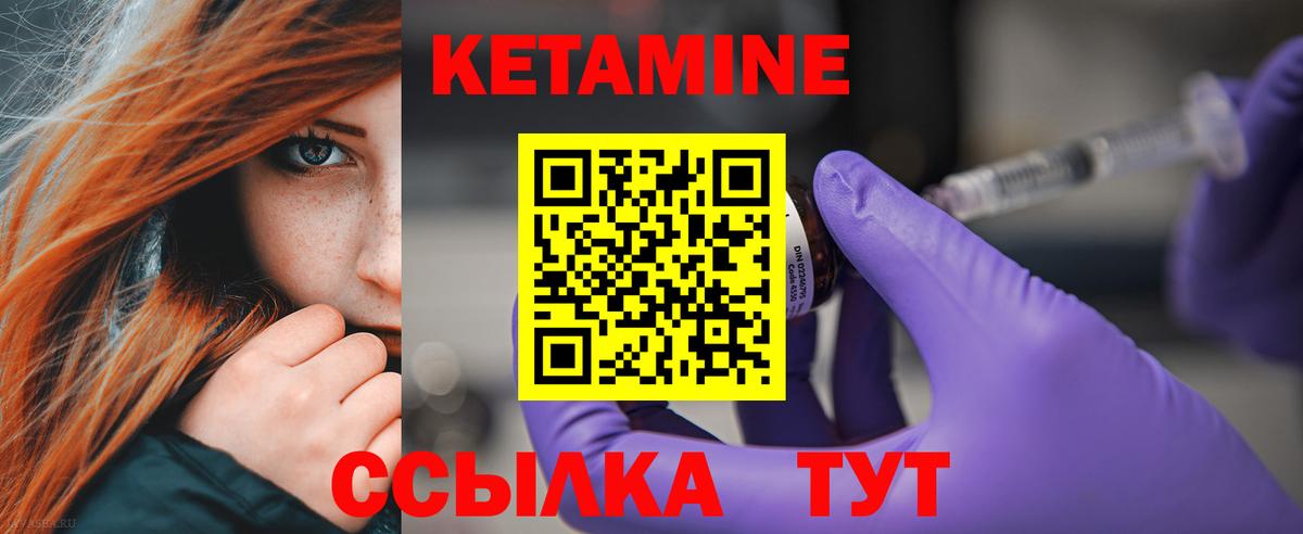 Кетамин ketamine  МЕГА ссылки  Звенигород  shop как зайти  Вход с VPN  Кетамин ketamine 