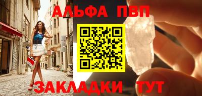 apvp Комсомольск-на-Амуре
