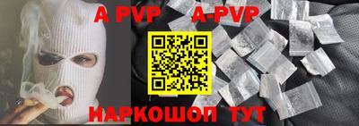 apvp Комсомольск-на-Амуре