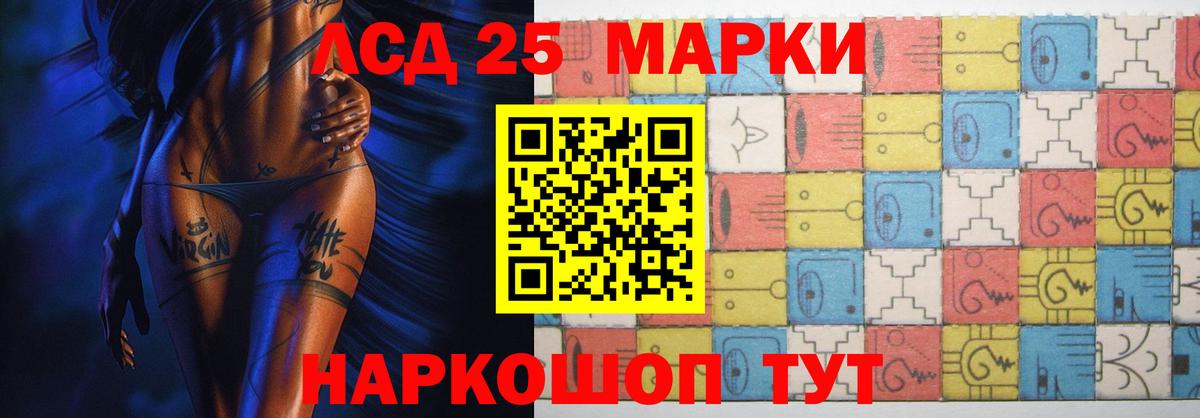LSD-25 экстази ecstasy Звенигород
