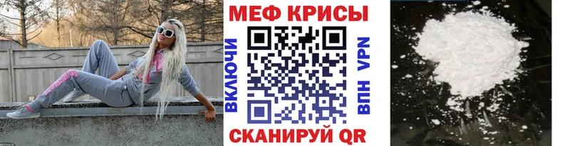 Мефедрон кристаллы  Звенигород 