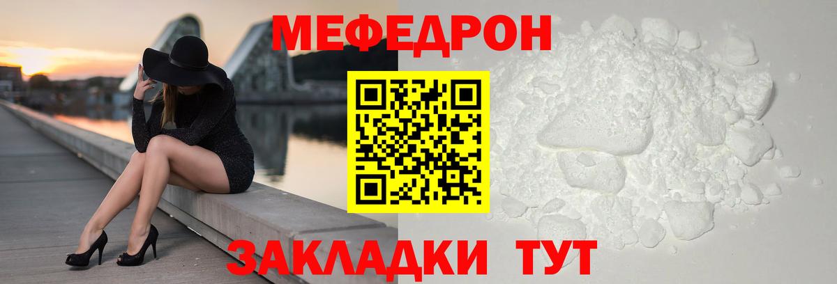 Мефедрон мука Звенигород