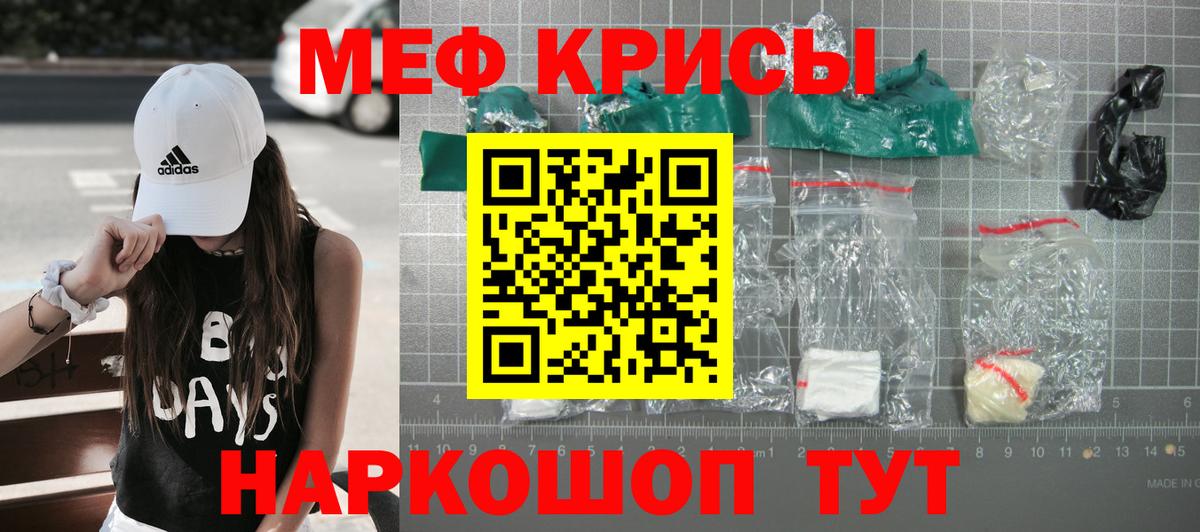 Звенигород  Мефедрон mephedrone  МЯУ-МЯУ мука  Мефедрон  Вход с VPN 