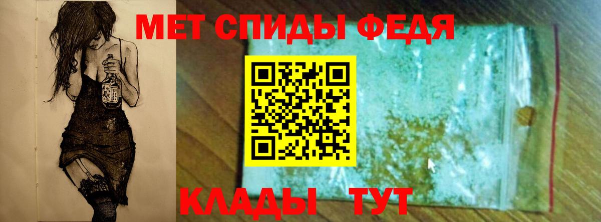 МЕТАМФЕТАМИН Декстрометамфетамин 99.9% Звенигород