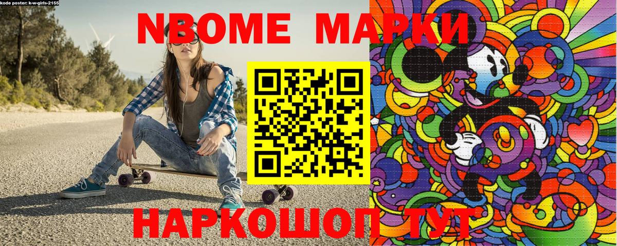 Наркотические марки 1500мкг  Вход с VPN  Звенигород 