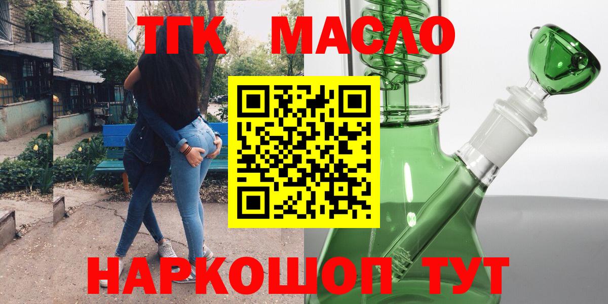 ТГК вейп Звенигород