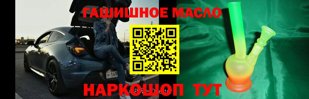 закладка  ТГК вейп  Вход с VPN  Звенигород  Дистиллят ТГК концентрат 